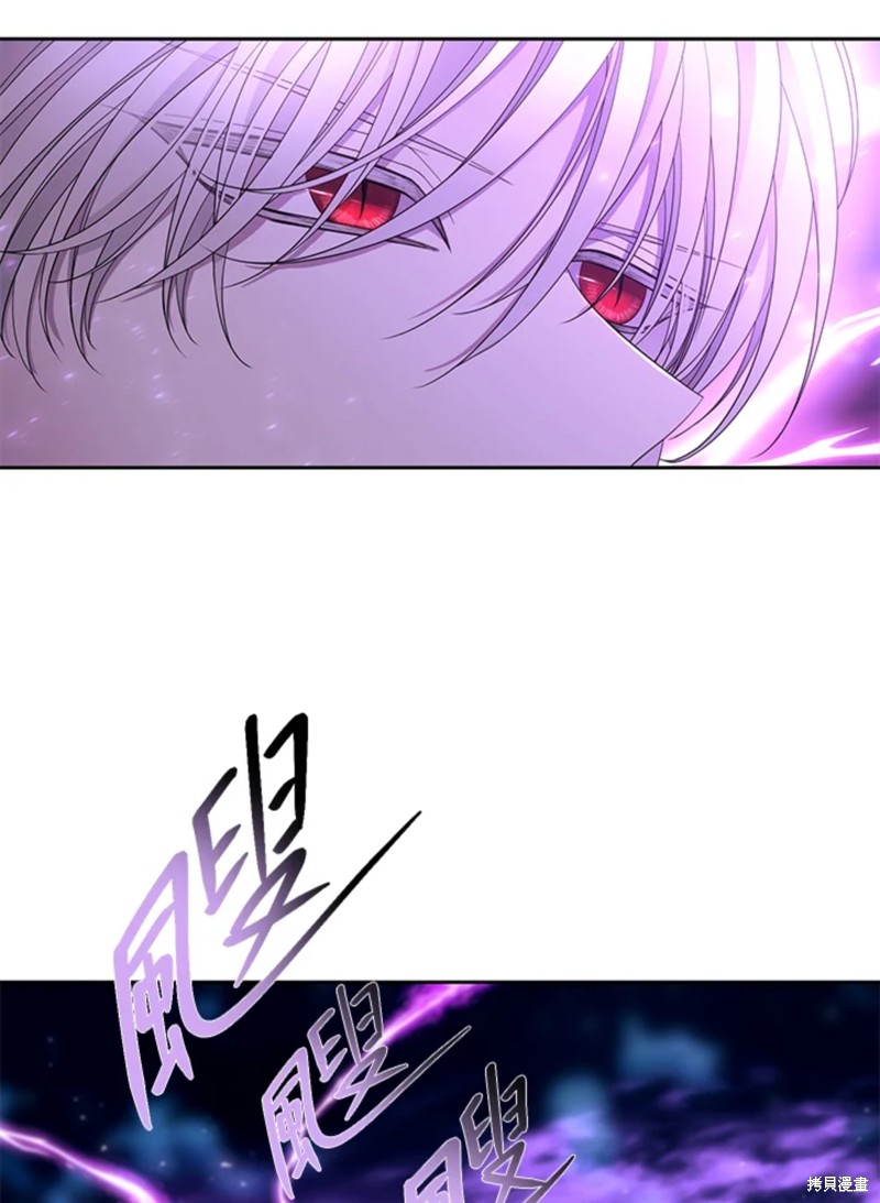 夏洛特的五个徒弟免费观看漫画全集漫画,第106话5图