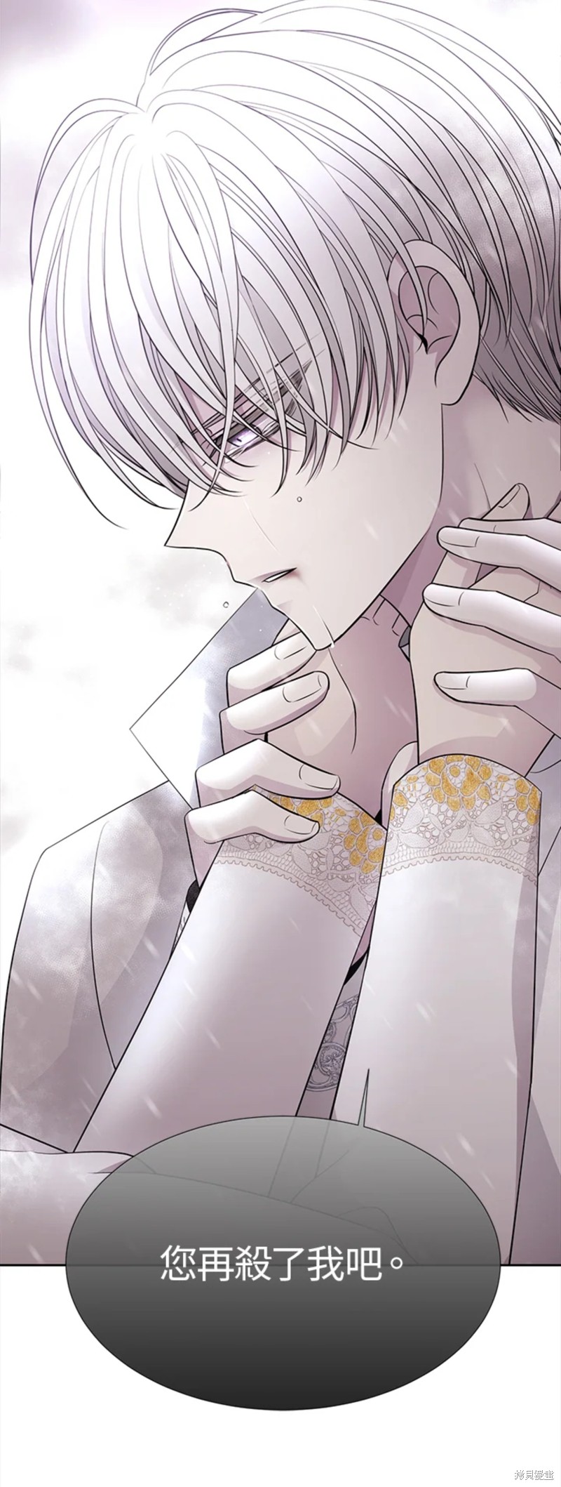 夏洛特的五个徒弟男主是谁漫画,第118话2图