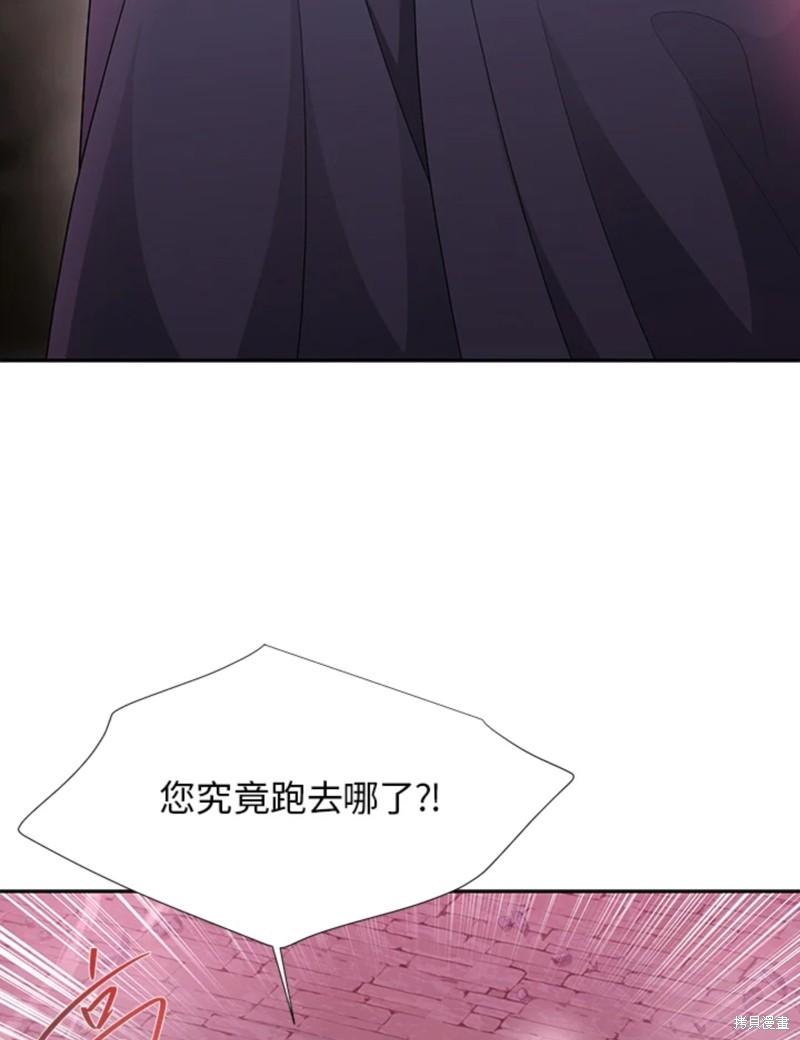 夏洛特的五个徒弟漫画免费下拉式12点漫画漫画,第110话4图