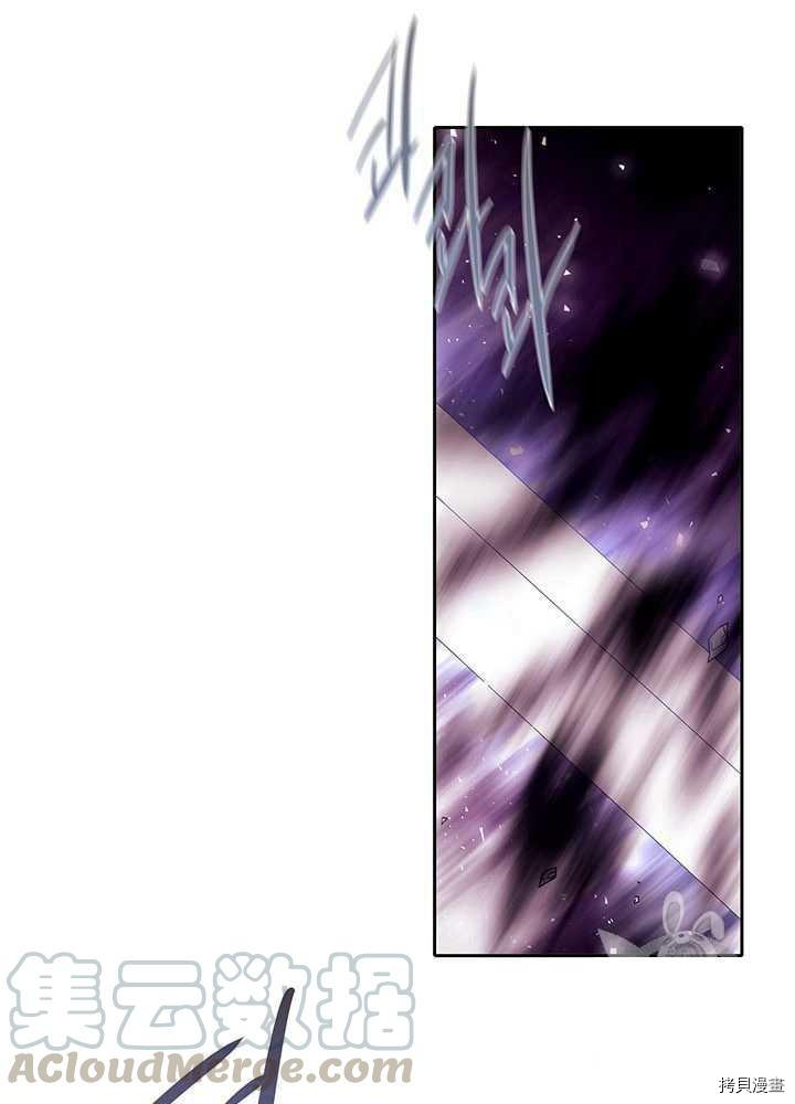 夏洛特的五个徒弟漫画奇妙漫画漫画,第54话5图