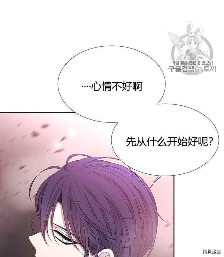 夏洛特的五个徒弟漫画全集漫画,第52话3图