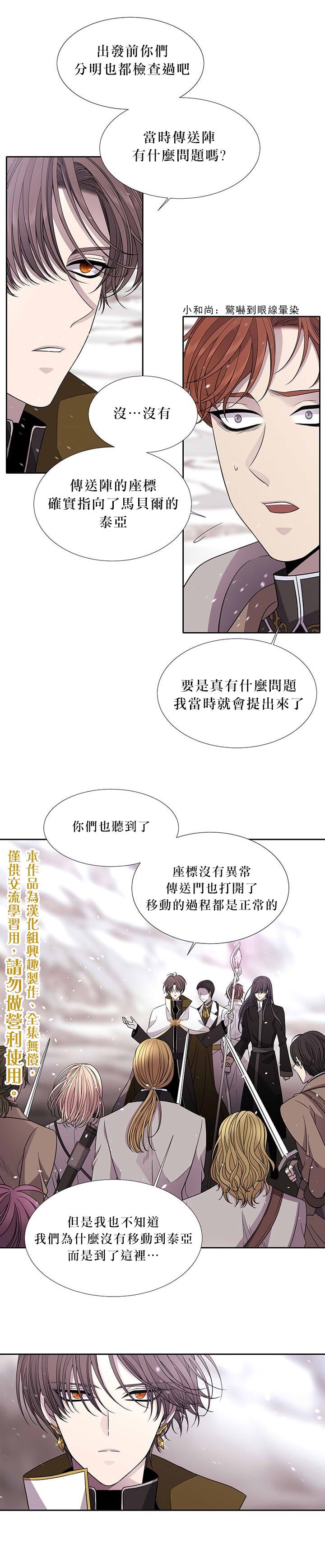 夏洛特的五个徒弟漫画在哪免费看漫画,第24话5图