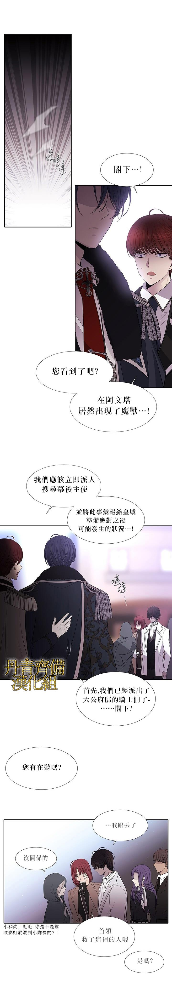 夏洛特的五个徒弟一共多少画漫画,第18话2图