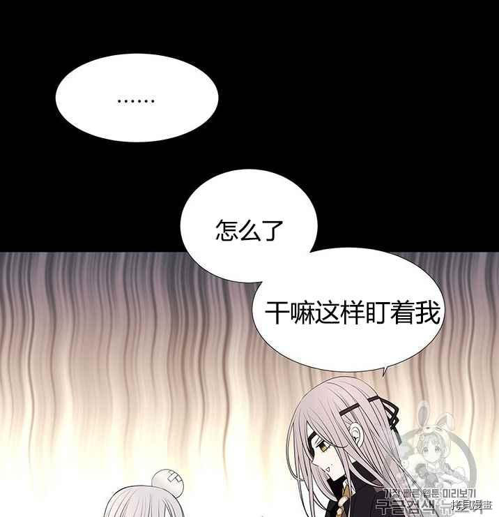 夏洛特的五个徒弟名字漫画,第53话4图