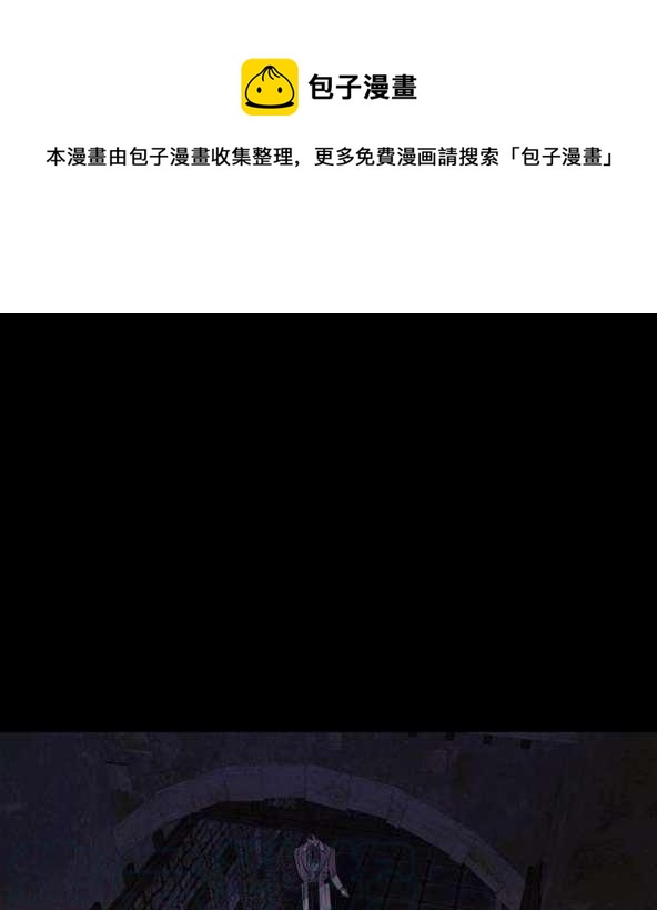 夏洛特的五个徒弟正版漫画,第75话1图