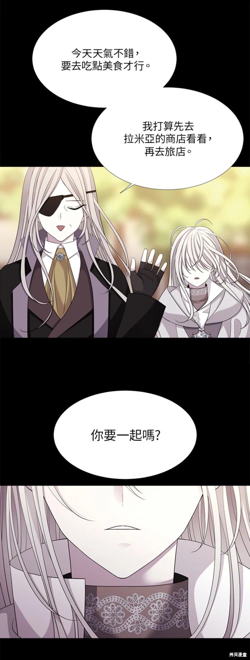 夏洛特的五个徒弟漫画37漫画,第117话5图