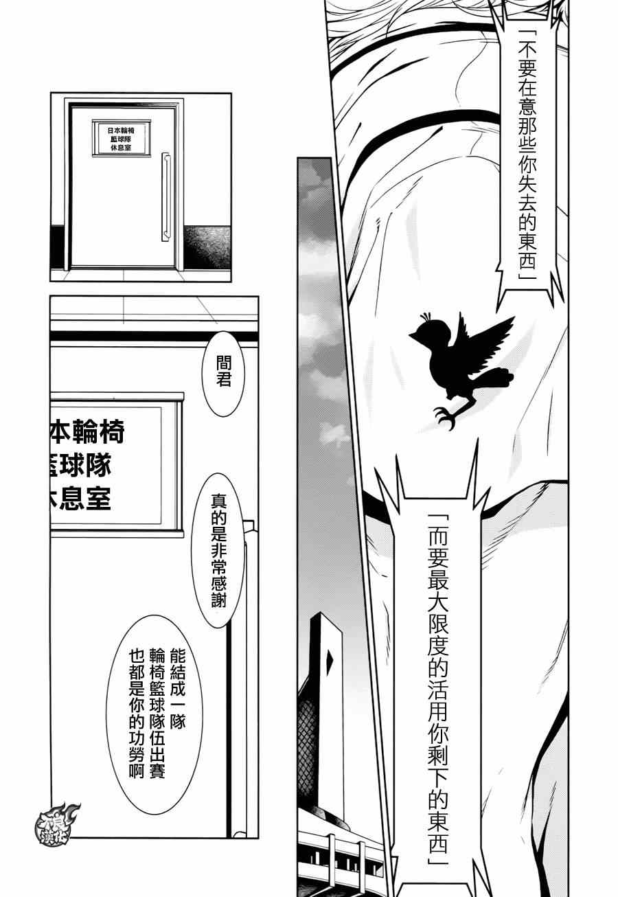 青年黑杰克和怪医黑杰克漫画,第33话 伤痕累累的17岁⑨4图