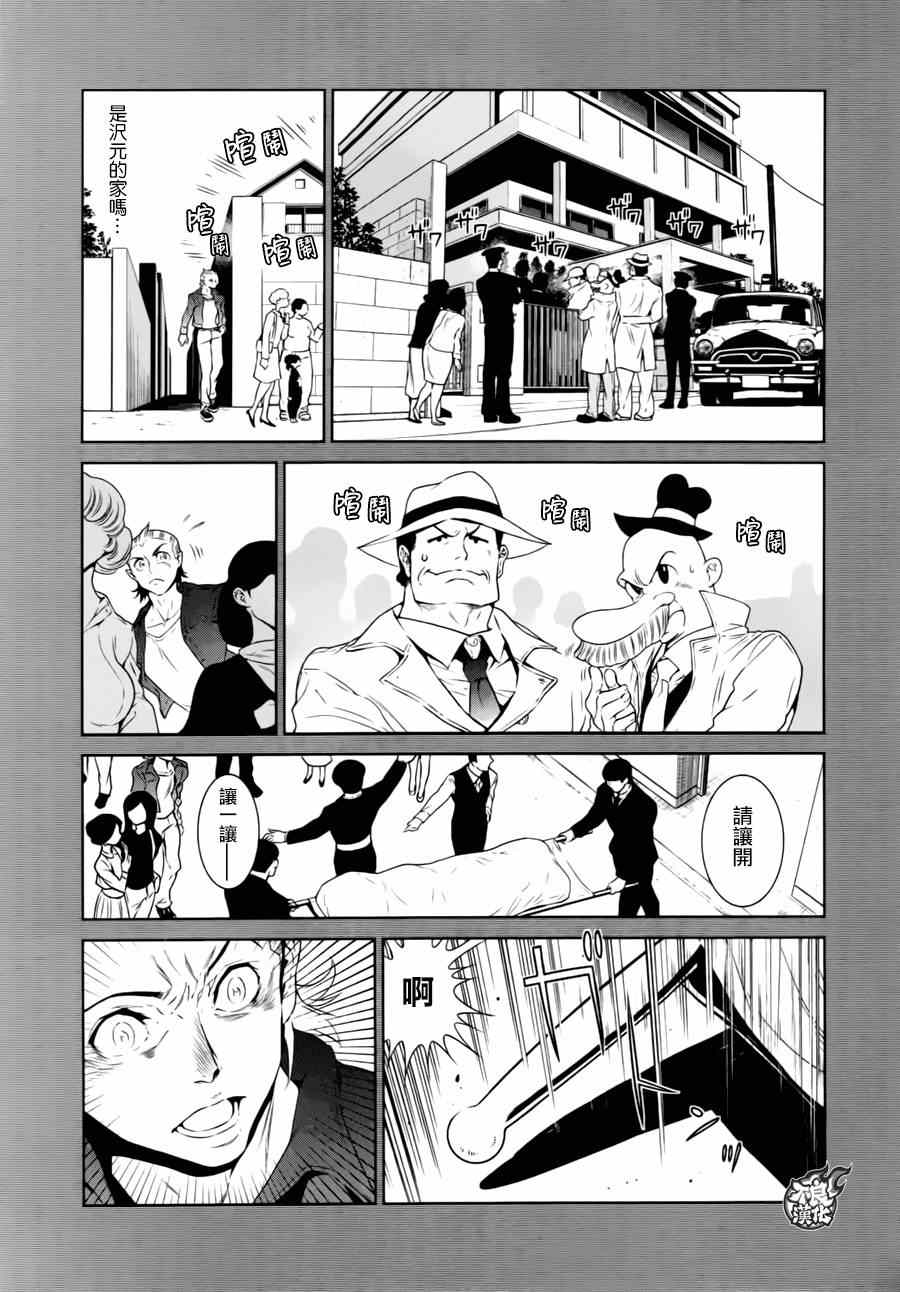 青年黑杰克小说漫画,第39话 被囚禁的期间④5图