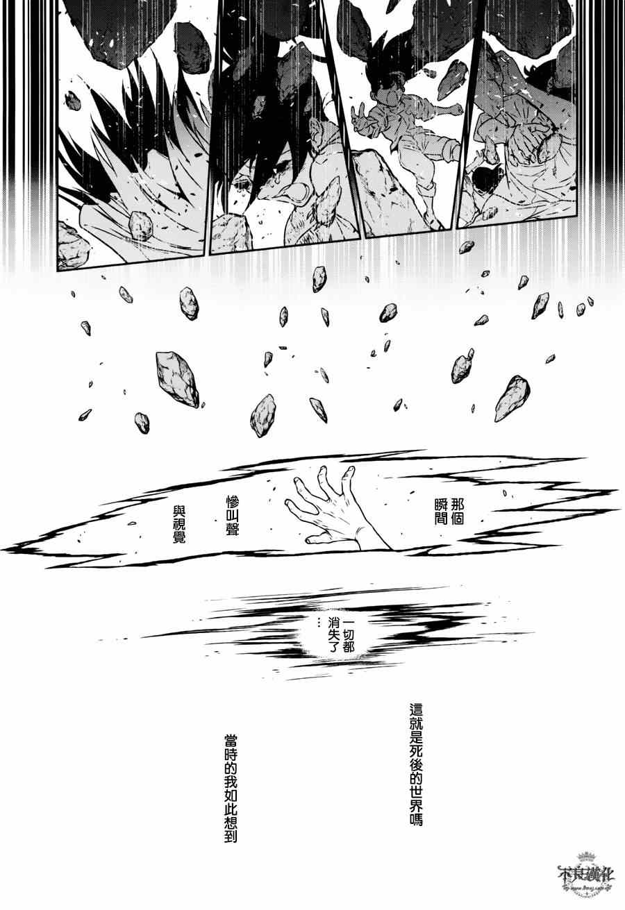 青年黑杰克动漫国语漫画,第51话 赫安的日记⑧2图