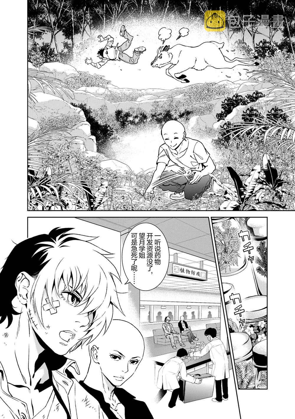 青年黑杰克12集漫画,第92话2图