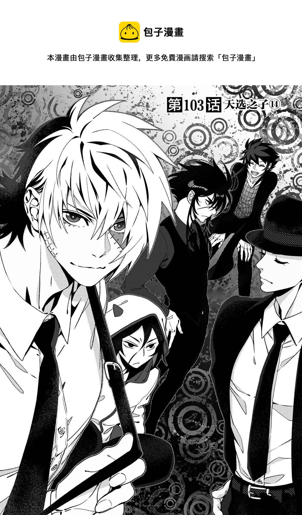 黑杰克房子工匠回来了吗漫画,第103话1图
