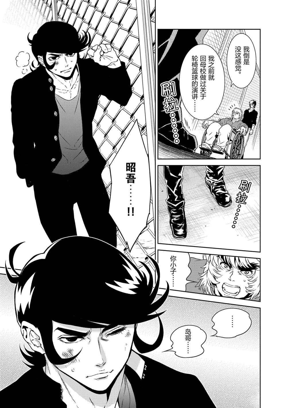 黑杰克漫画,第93话5图