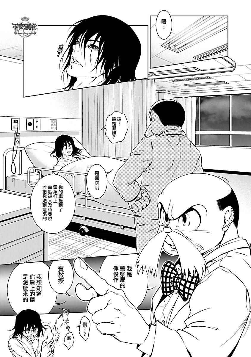 青年黑杰克失去四肢漫画,第63话 血泪记事102图
