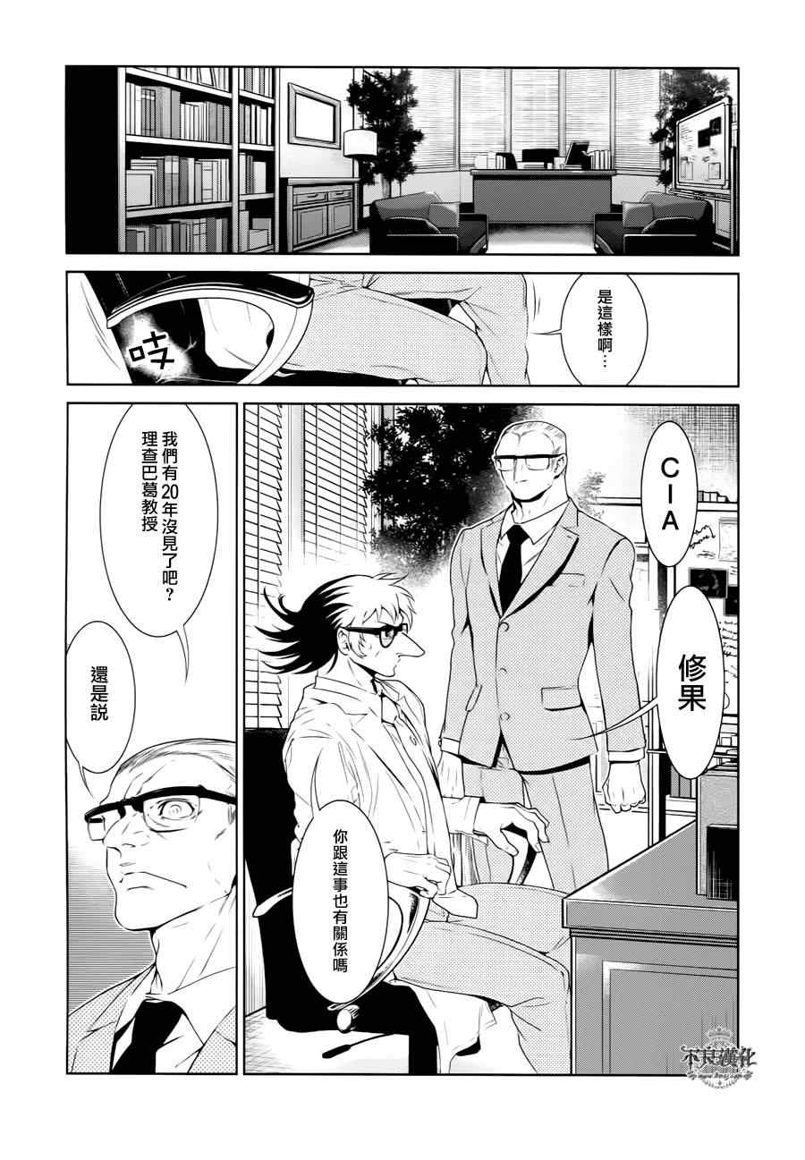 青年黑杰克日语版漫画,第23话 没有痛苦的革命⑤5图