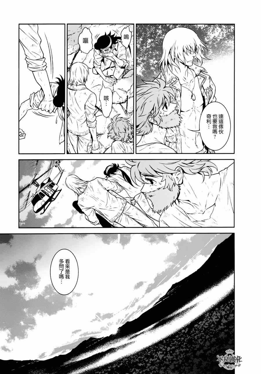 青年黑板报设计图案大全漫画,第52话 赫安的日记⑨3图