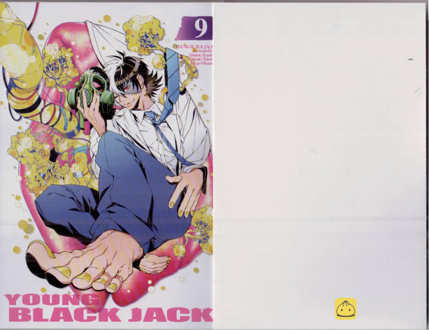 黑杰克漫画,第9卷4图