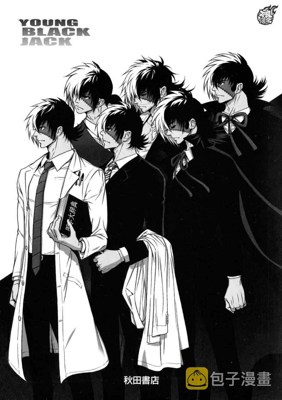 青年大学习学生登录注册入口漫画,第37话 被囚禁的间②3图