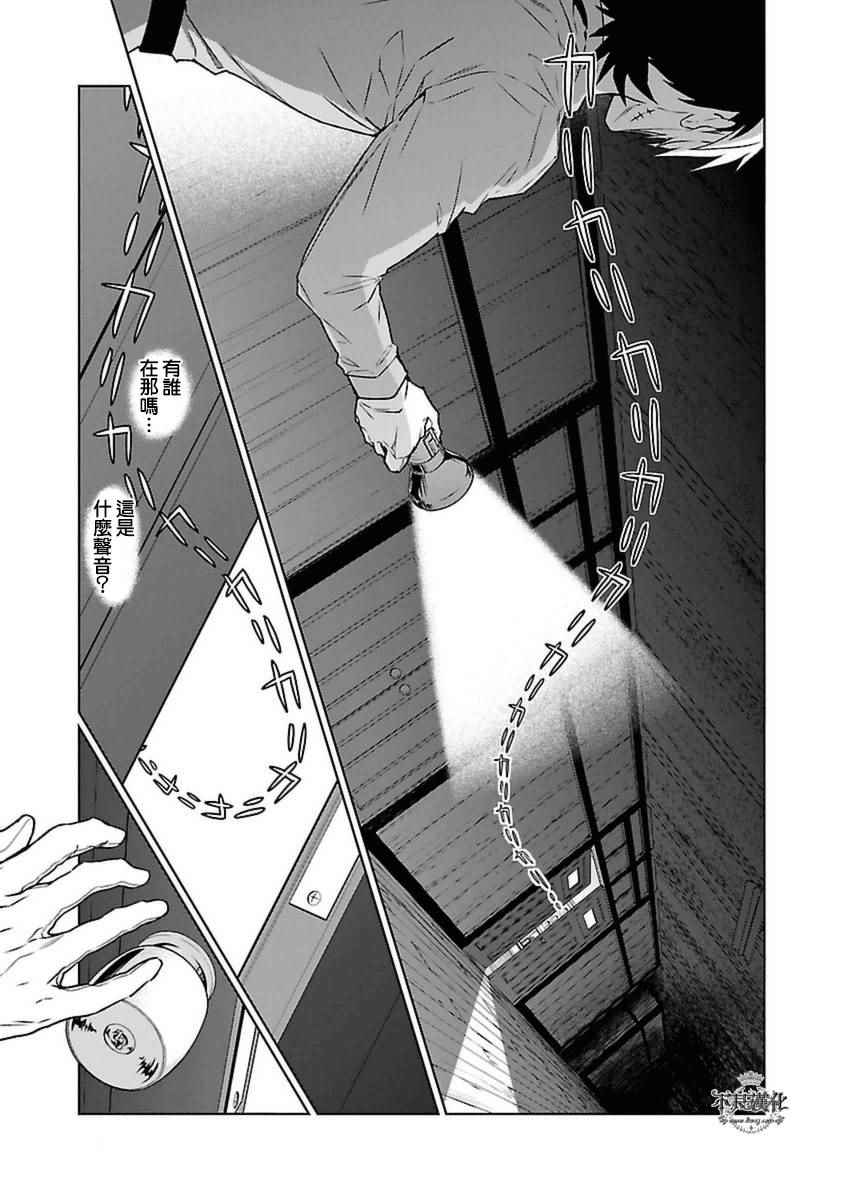 青年黑杰克漫画漫画,第75话 危险的男人后篇5图