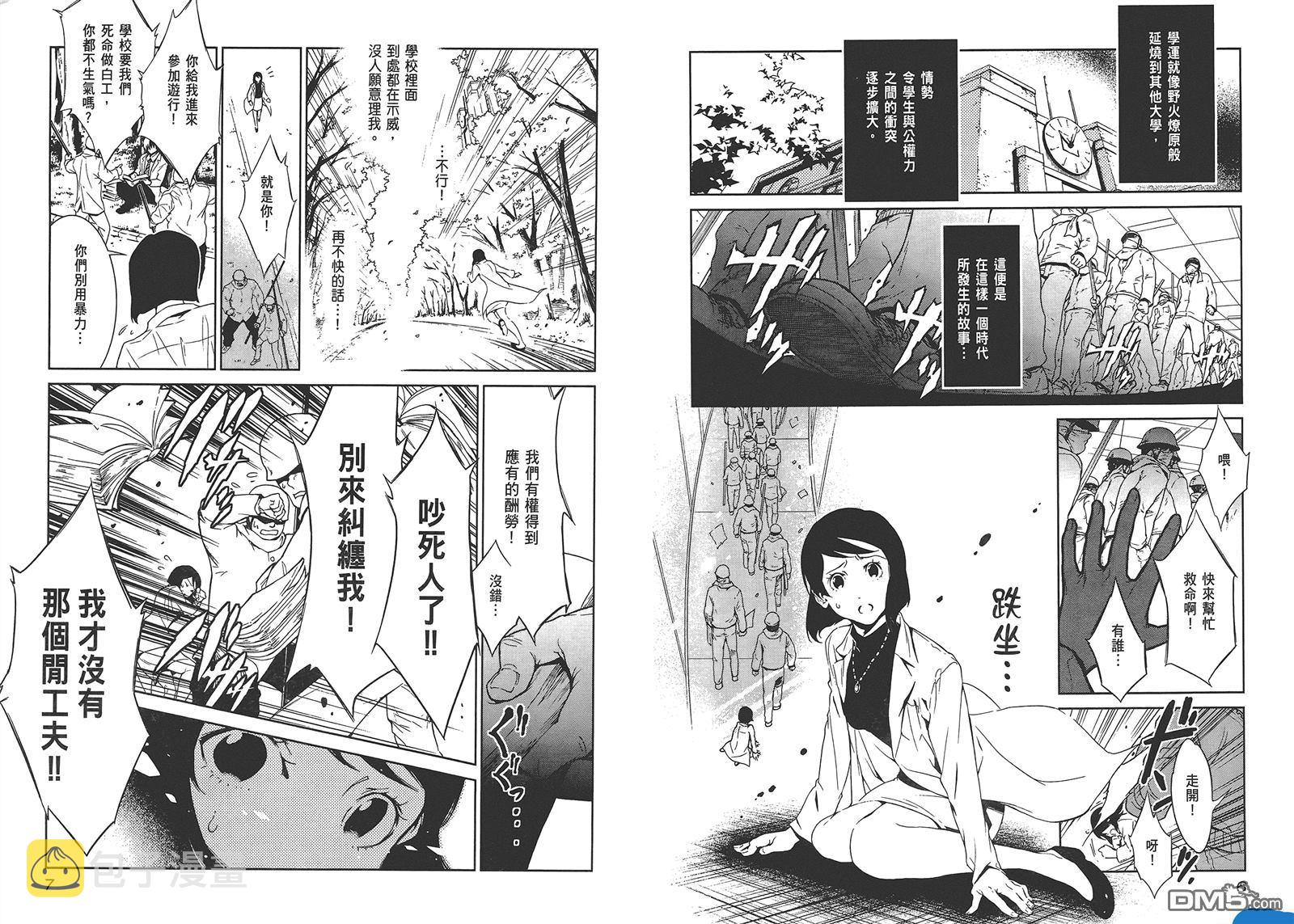 黑杰克什么意思漫画,第1卷5图