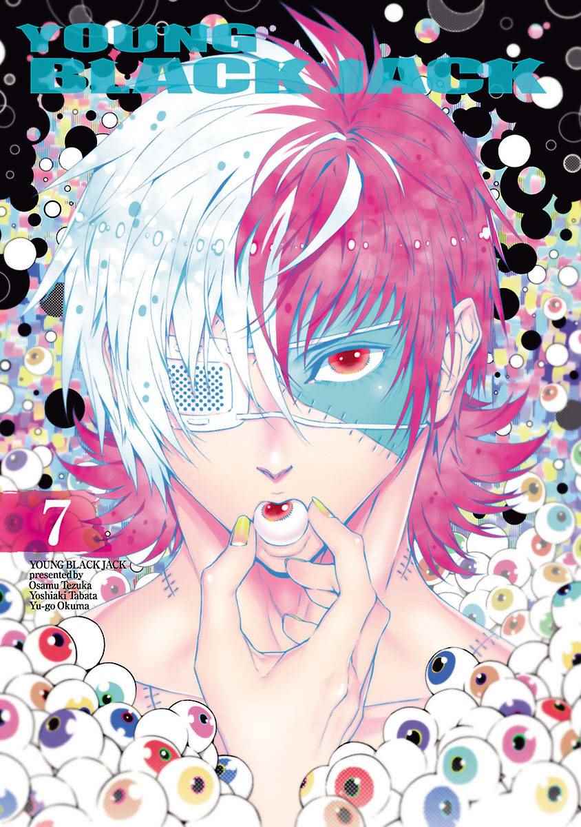 青年黑杰克头像漫画,第55话 血泪记事②2图