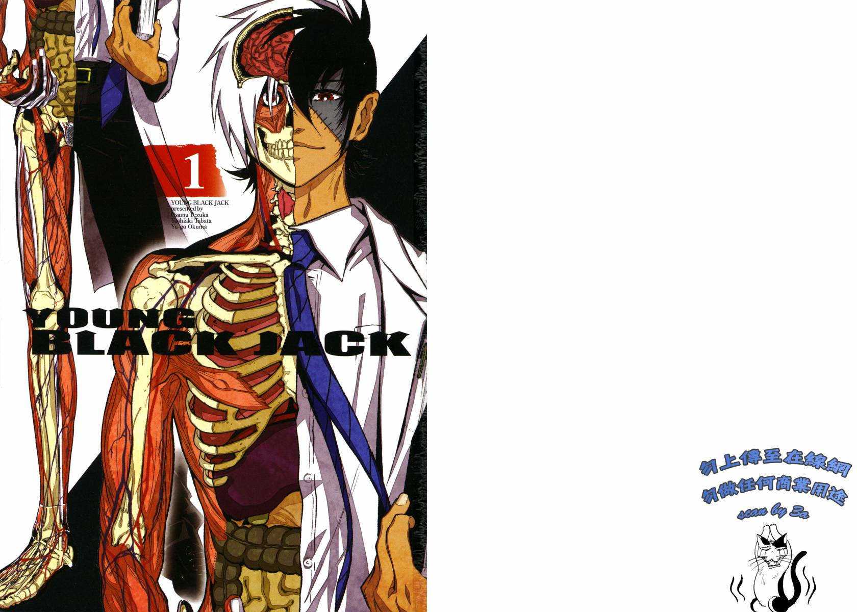 青年黑色T恤漫画,第10卷2图
