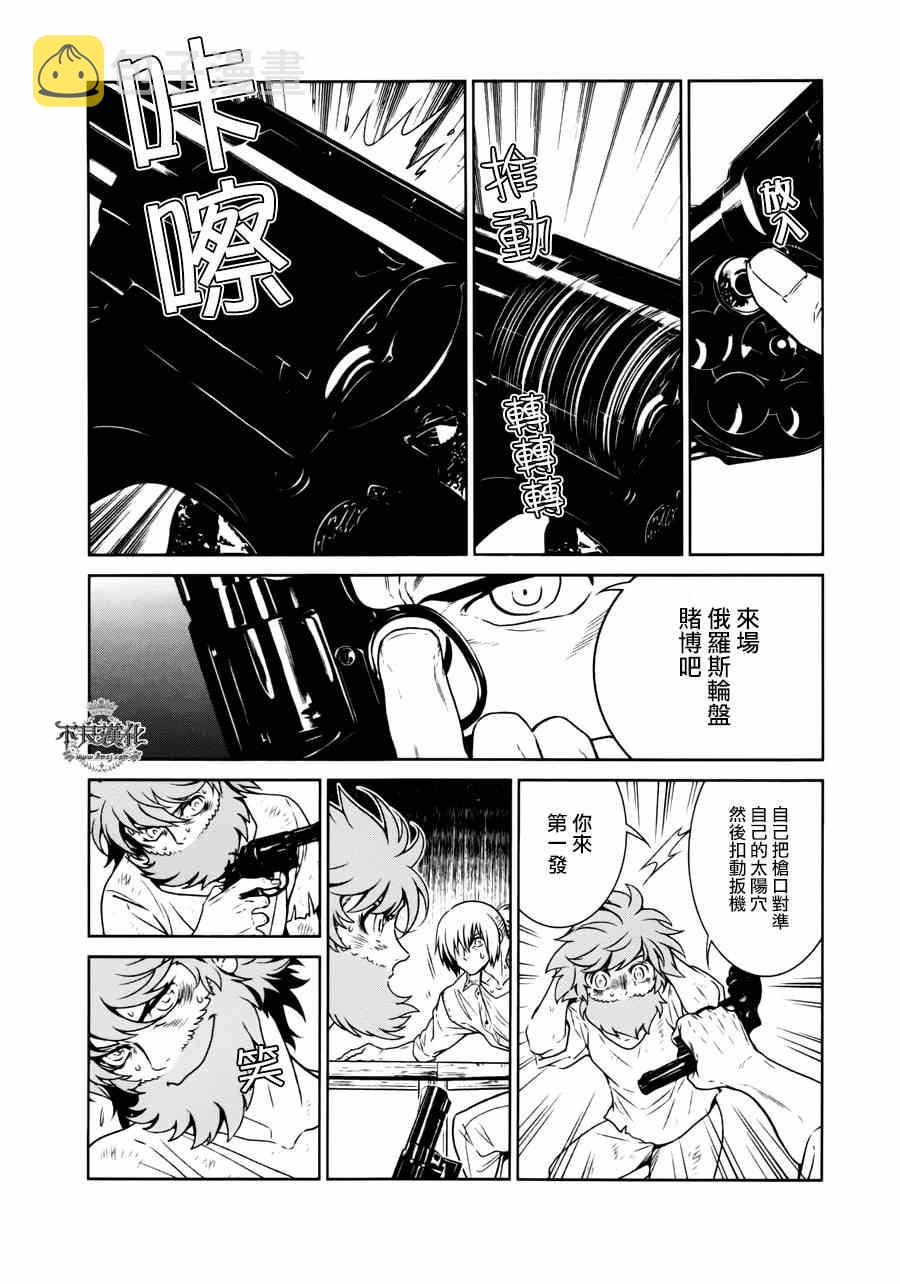 青年黑杰克政治漫画,第49话 赫安的日记⑥5图