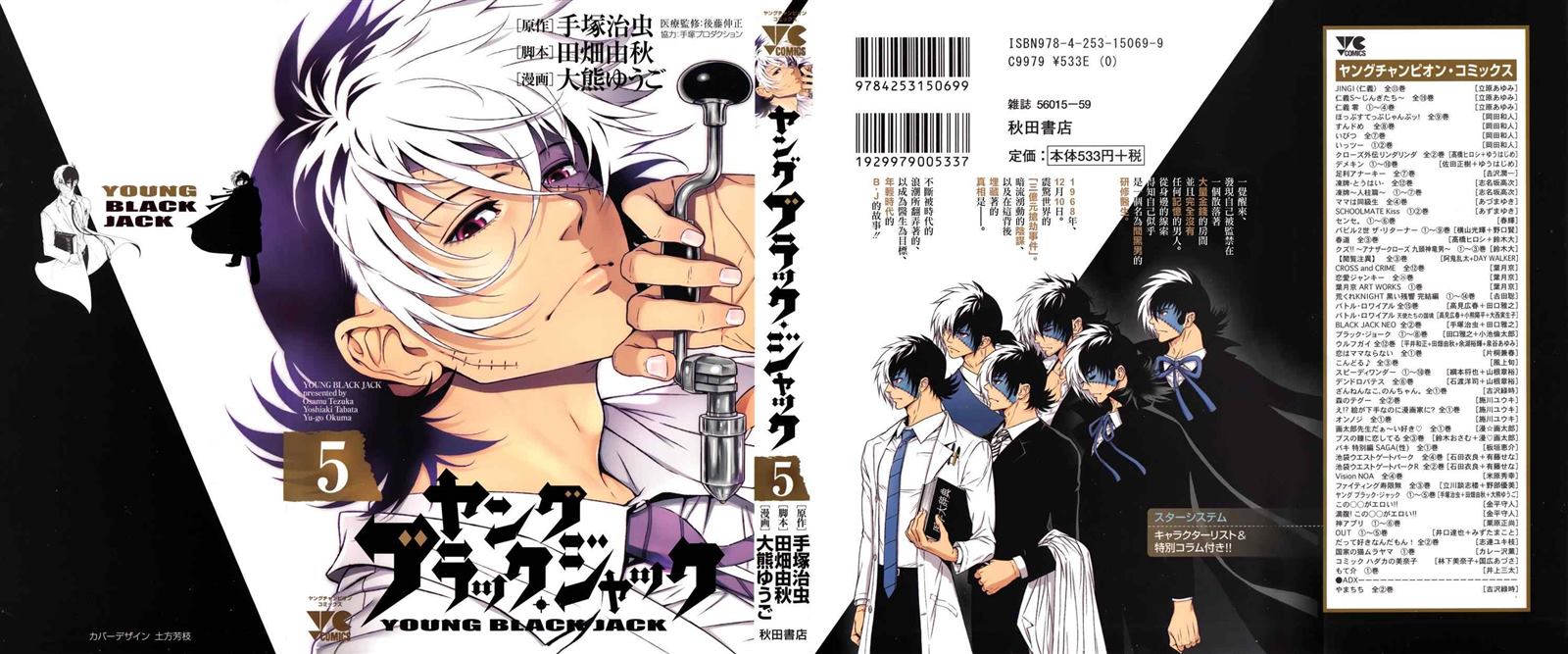 青年大学习学生登录注册入口漫画,第37话 被囚禁的间②1图