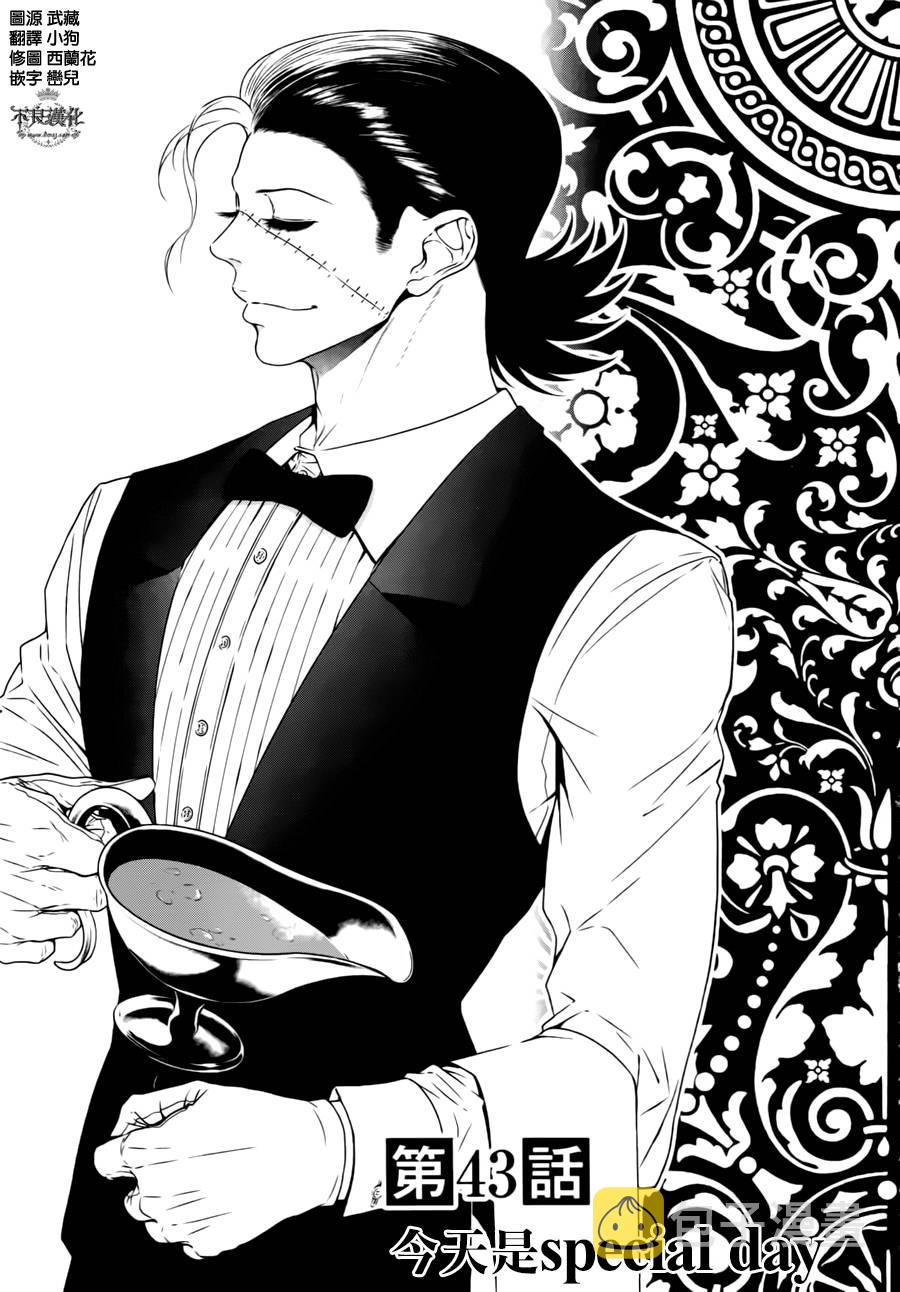 青年大学习学生登录注册入口漫画,第43话 今天是special day5图