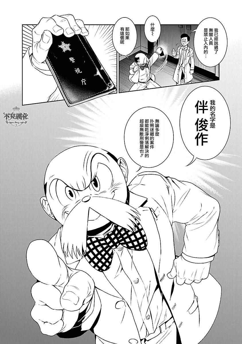 青年黑杰克歌曲漫画,第56话 血泪记事③4图