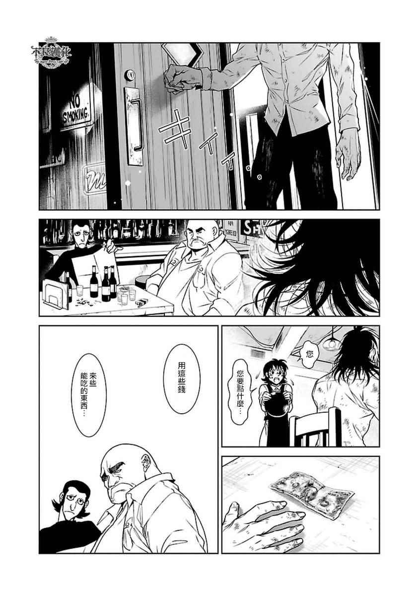 青年黑杰克小说漫画,第81话 Folk Guerrilla⑥3图