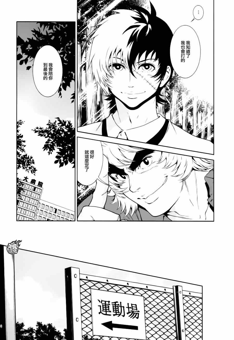 青年黑杰克完整版漫画,第30话 伤痕累累的17岁⑥5图