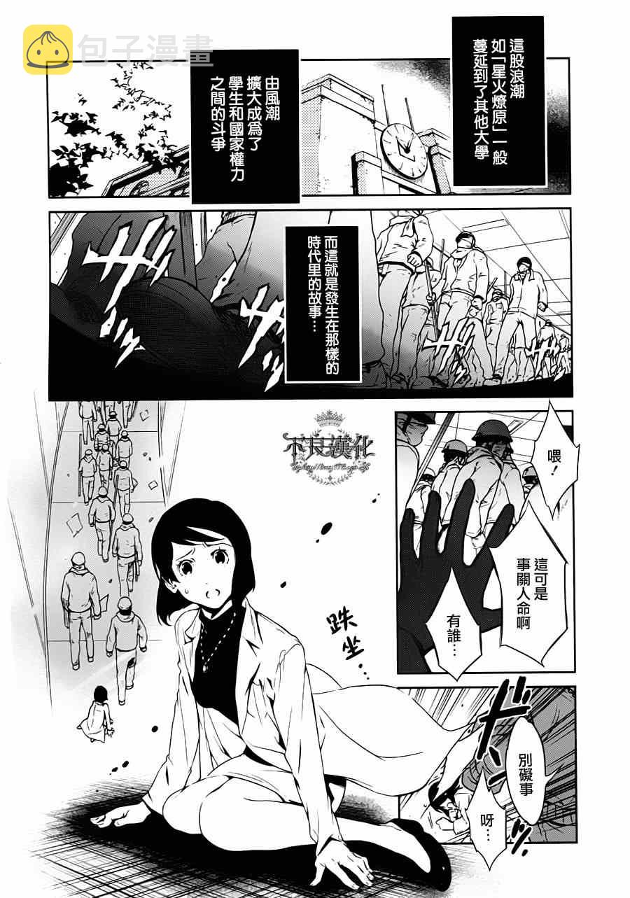 黑杰克漫画,第1话 医生在哪儿啊？5图