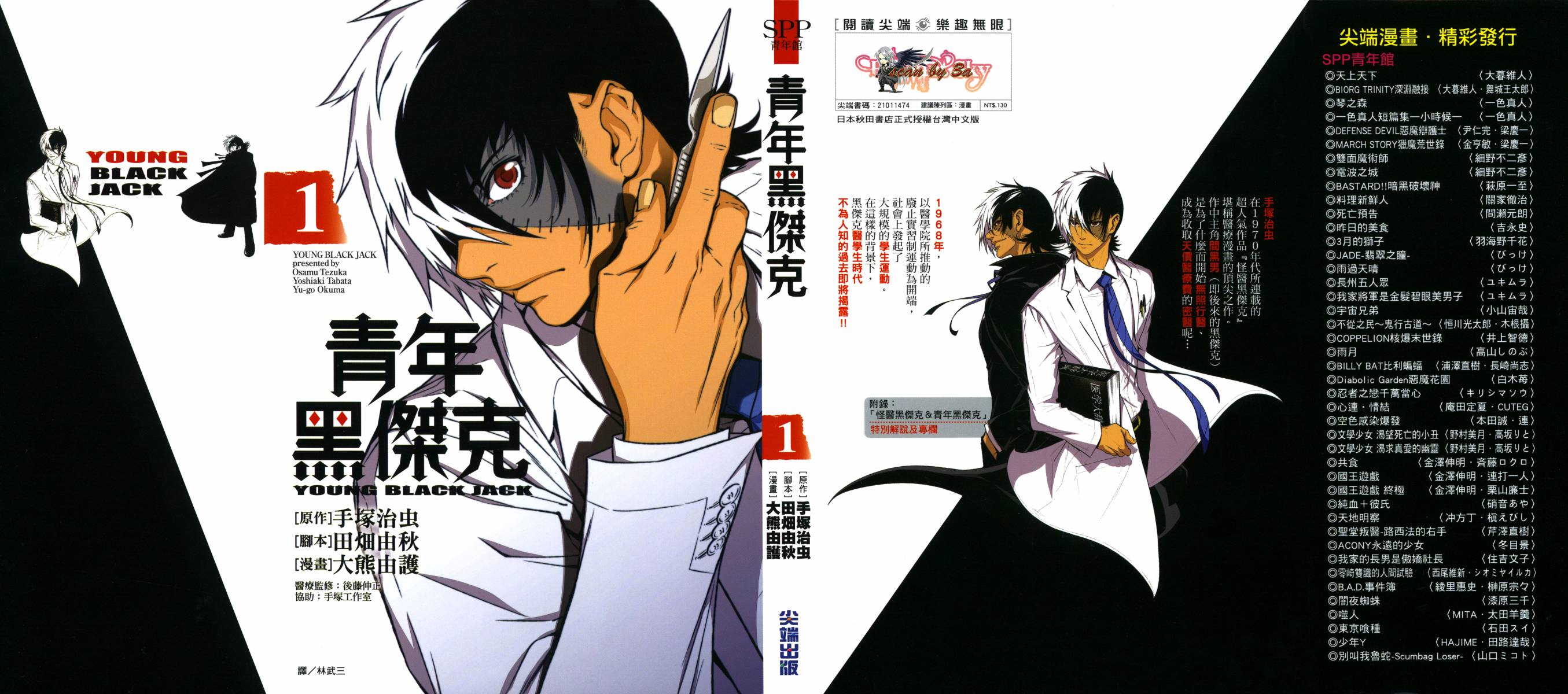 青年黑色T恤漫画,第10卷1图