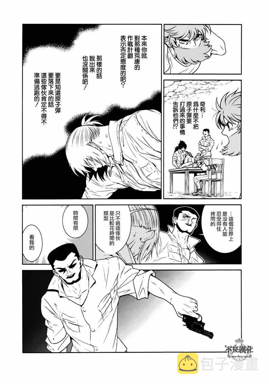 青年黑杰克政治漫画,第49话 赫安的日记⑥4图