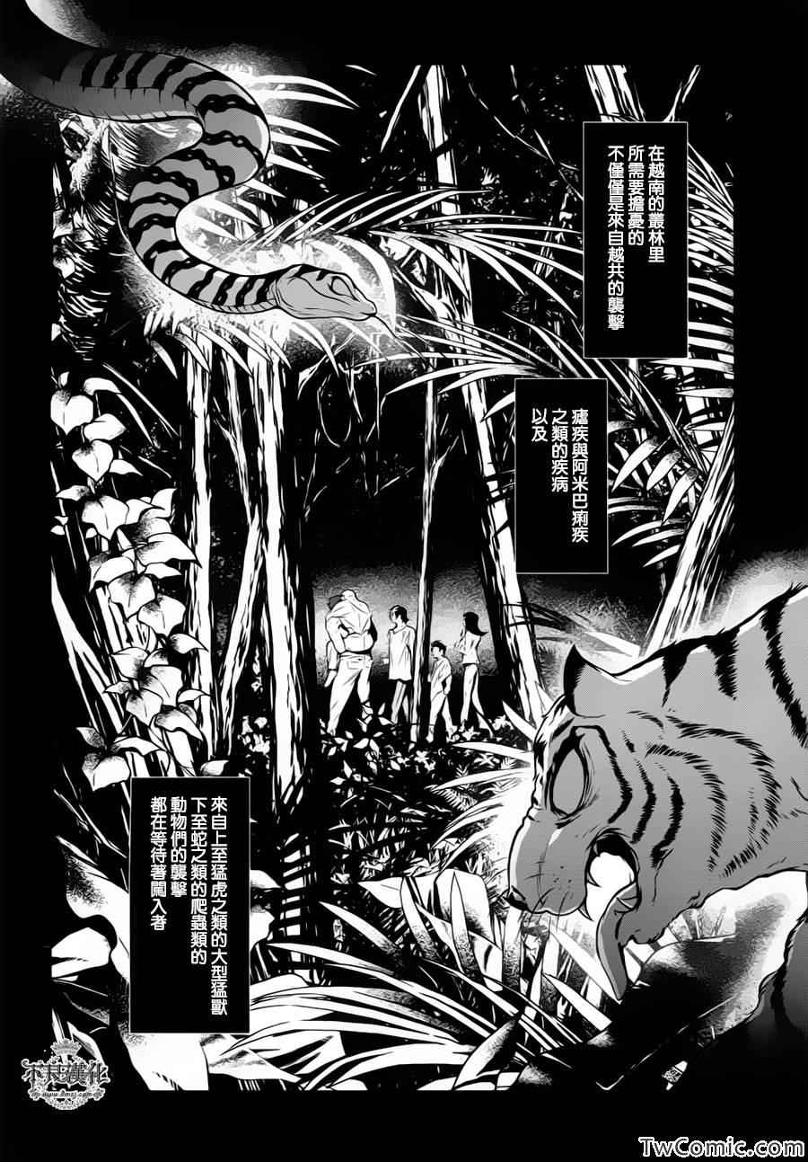 青年黑杰克头像漫画,第10话 在越南34图
