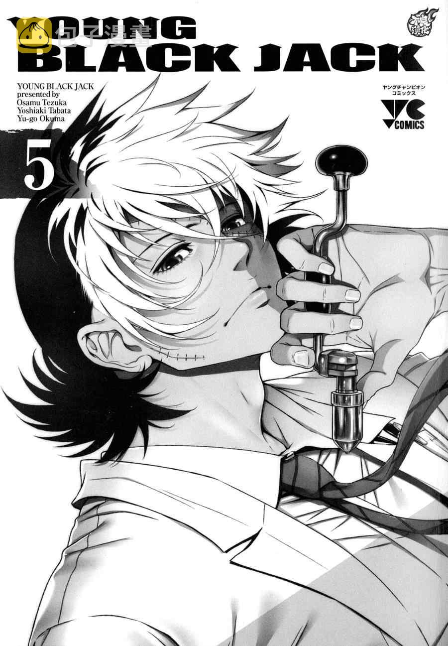 青年大学习学生登录注册入口漫画,第37话 被囚禁的间②2图