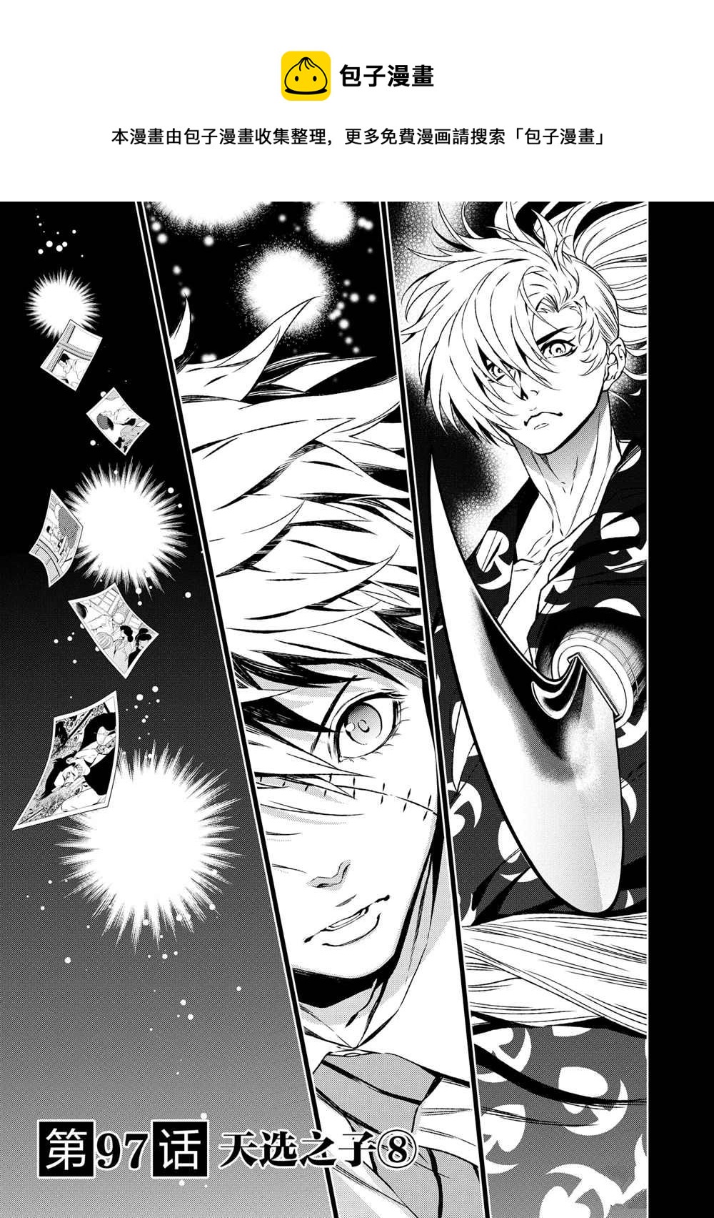 青年黑杰克歌曲漫画,第97话1图