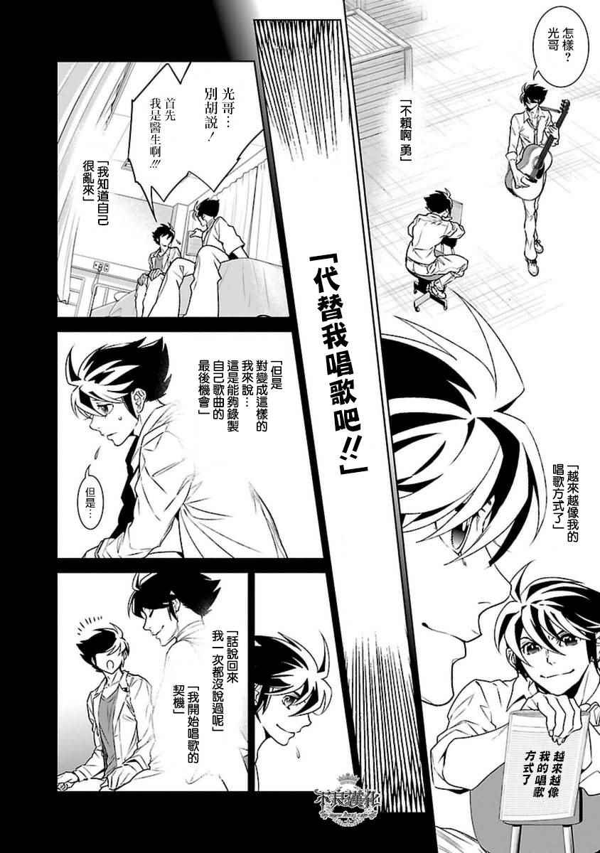 青年黑杰克漫画漫画,第80话 Folk Guerrilla⑤2图