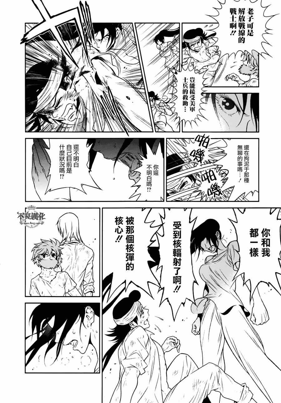 青年黑板报设计图案大全漫画,第52话 赫安的日记⑨2图