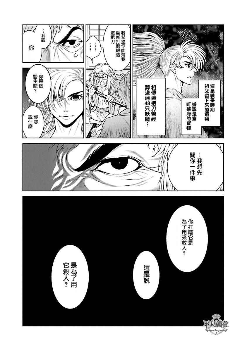 青年黑色运动裤漫画,第58话4图