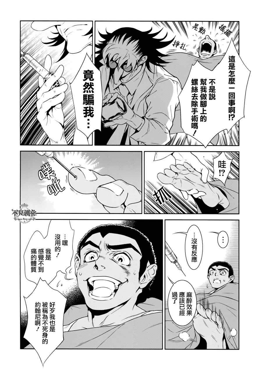 青年黑板报设计图案大全漫画,第24话 没有痛苦的革命⑥2图