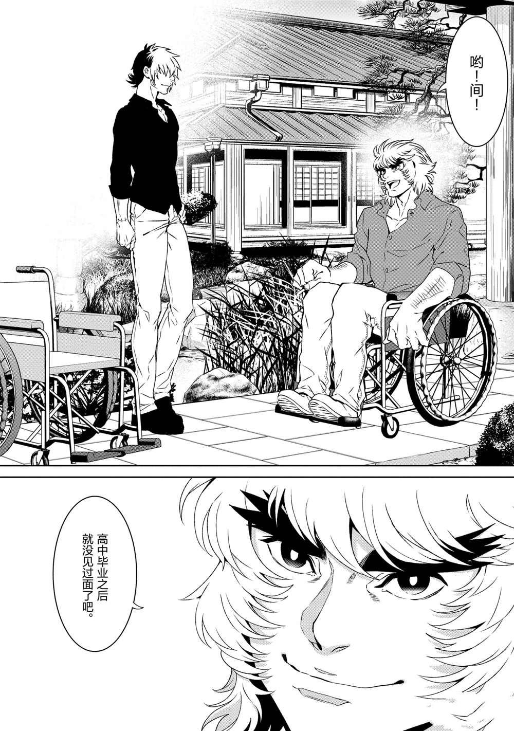 黑杰克漫画,第93话2图