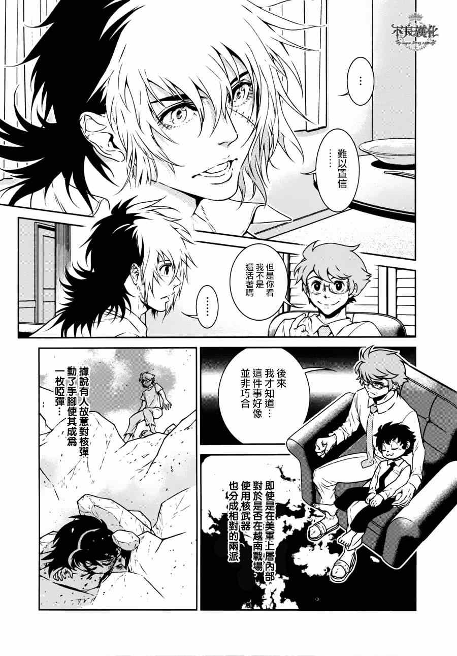 青年黑杰克动漫国语漫画,第51话 赫安的日记⑧5图