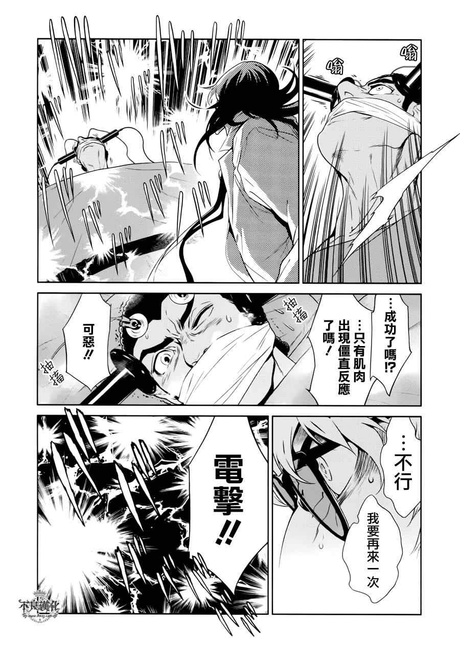 青年黑板报设计图案大全漫画,第24话 没有痛苦的革命⑥4图