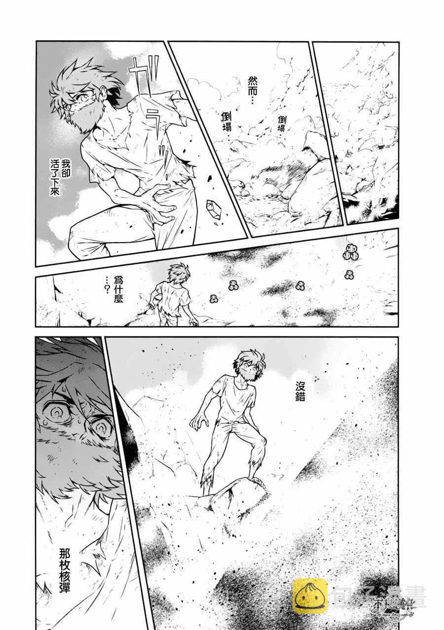 青年黑杰克动漫国语漫画,第51话 赫安的日记⑧3图