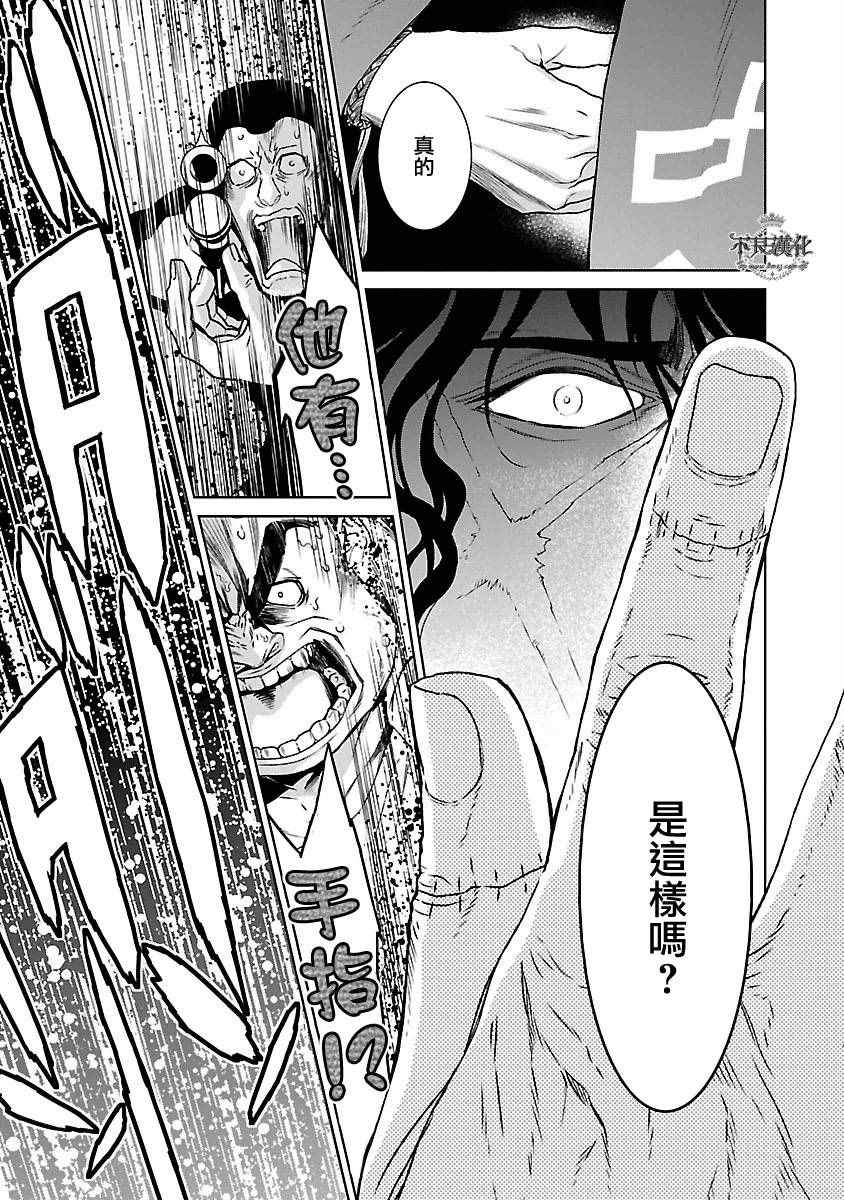 青年大学习最新一期答案漫画,第84话 Border·Line④3图