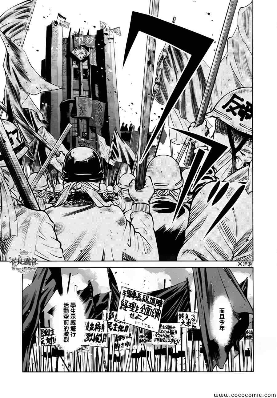 青年黑杰克普通话版漫画,第15话 狂躁的季节②5图