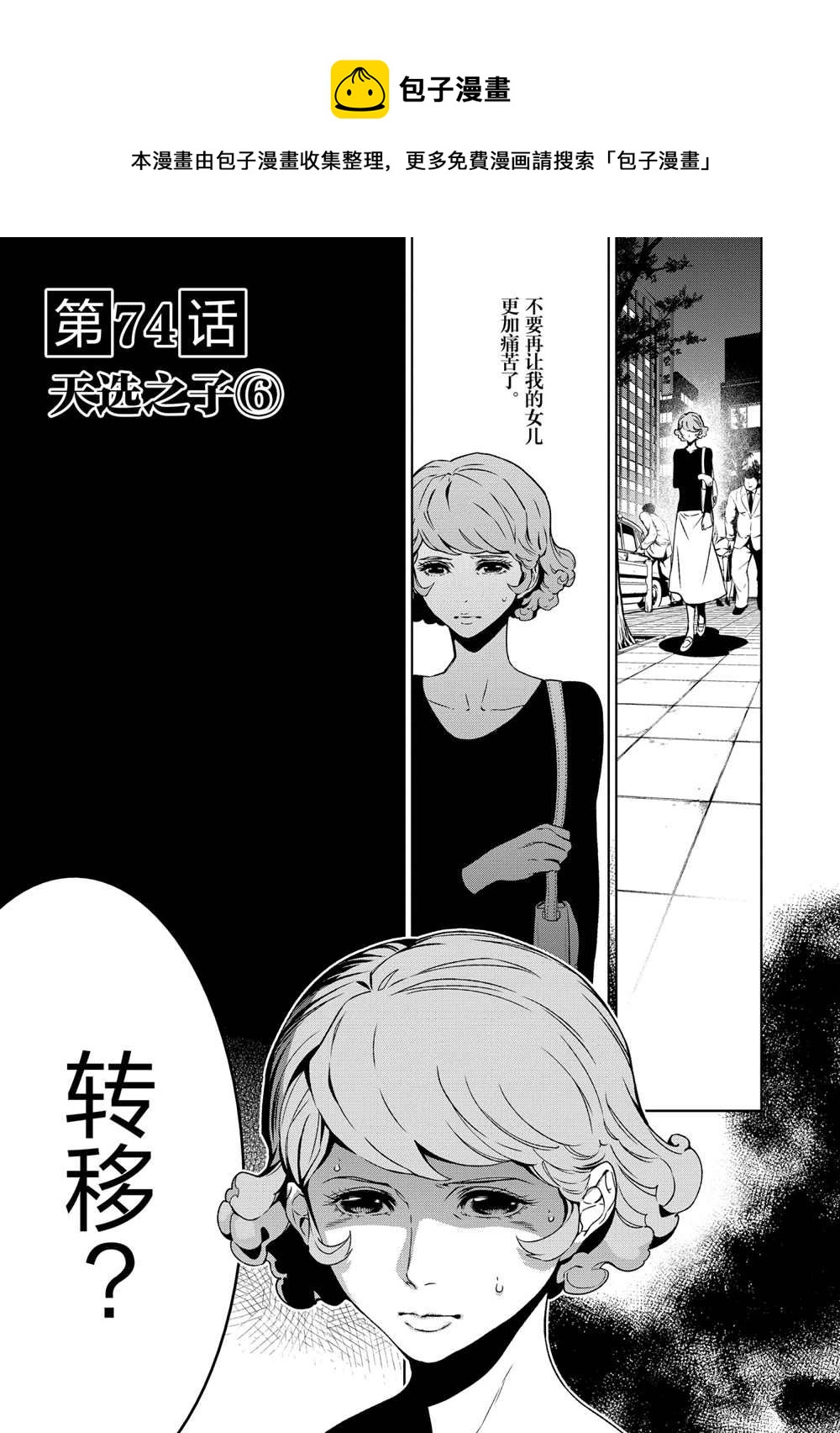 青年黑杰克免费观看漫画,第95话1图