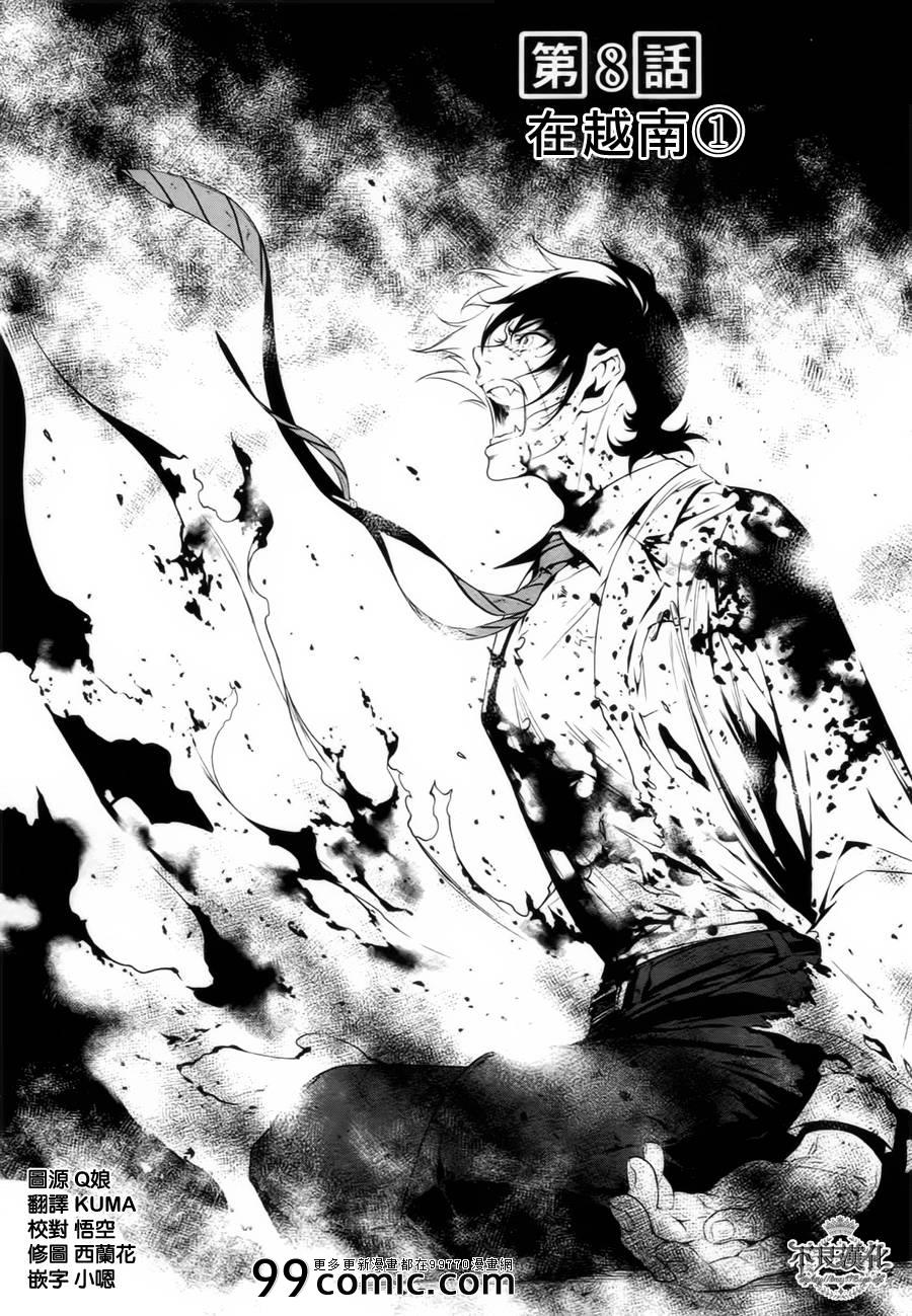 青年黑杰克鉴证漫画,第8话 在越南4图