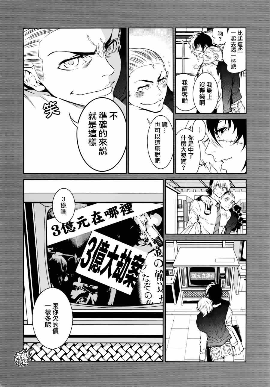 青年黑杰克小说漫画,第39话 被囚禁的期间④2图